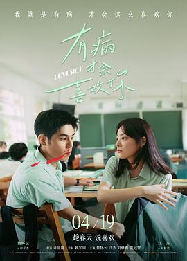 逆流而上 励志电影免费看